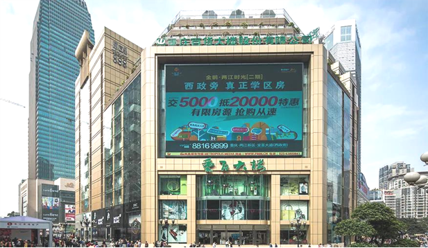 88805tccn新蒲京签约重庆百货下属10门店磁悬浮中央空调节能改造项目